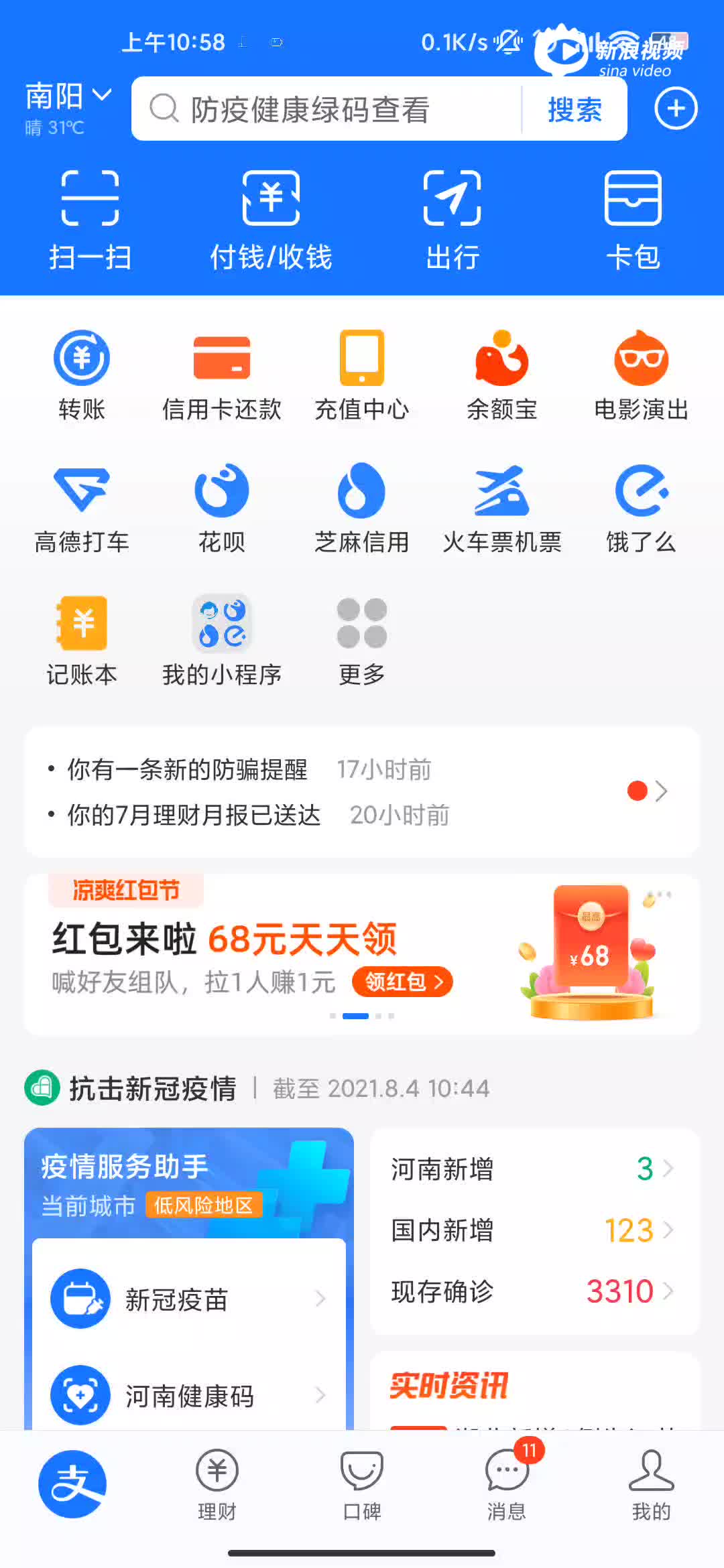 为什么高德滴滴预约单抢不到,高德打车为什么不能预约