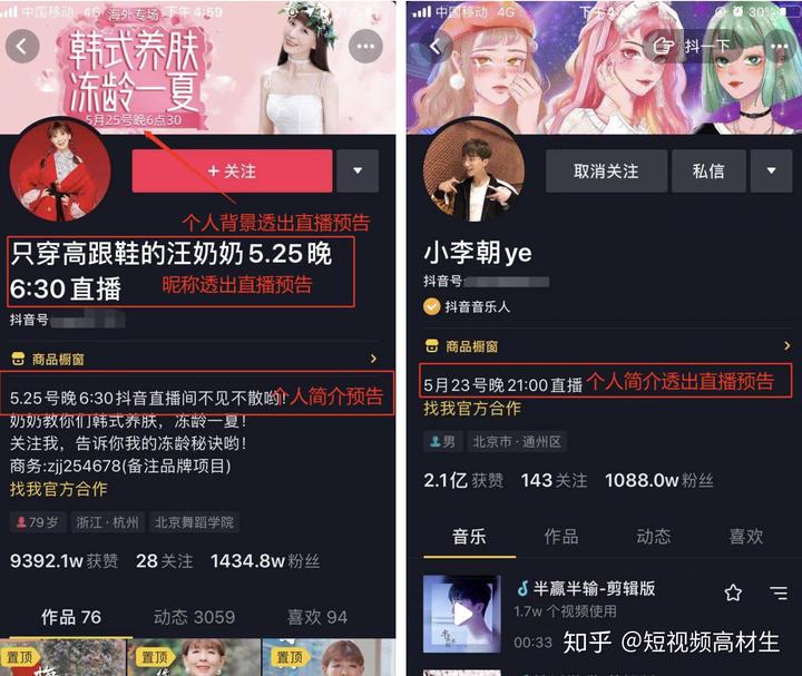 如何提高抖音的人气,如何提高抖音的人气度