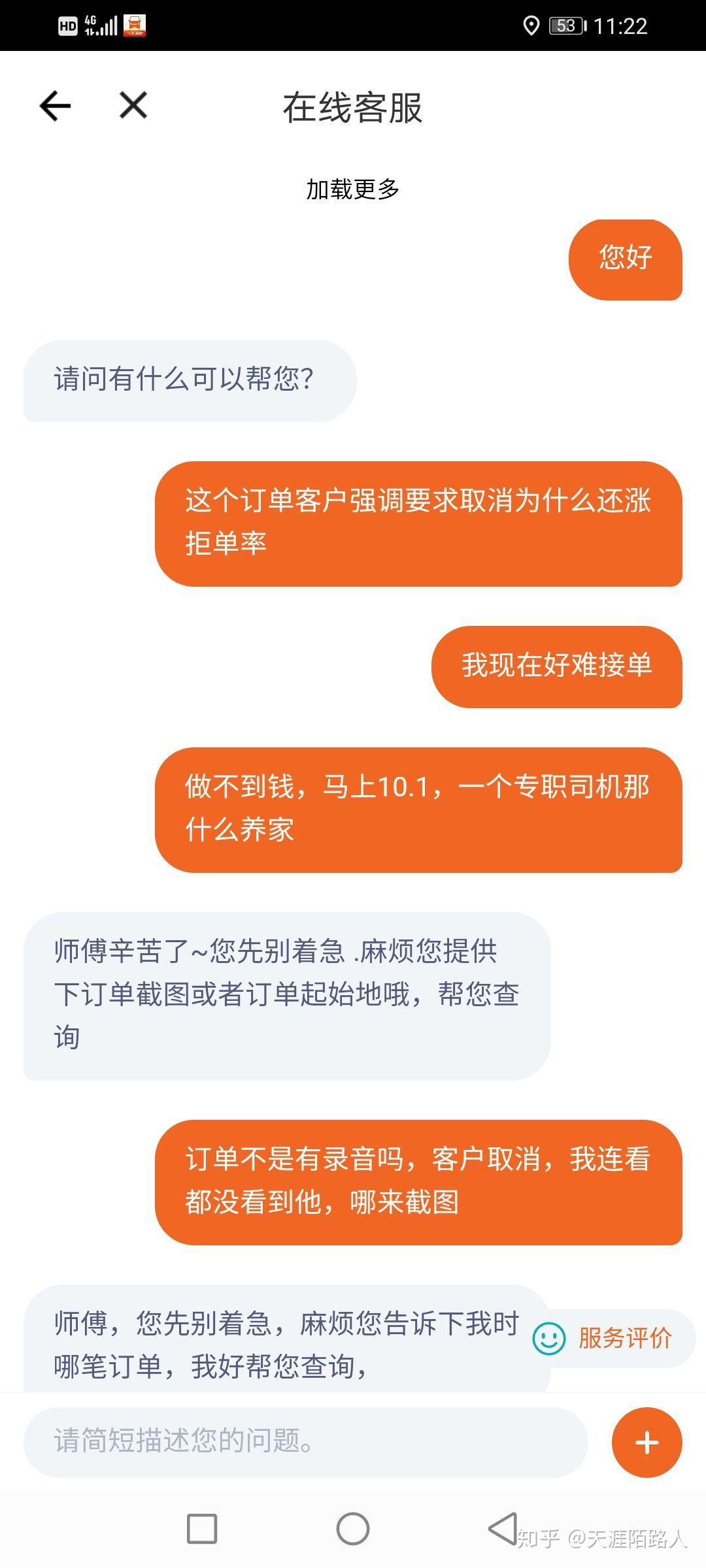 货拉拉车贴没上传怎么申诉申请,货拉拉车贴不上传后果扣200元,车贴合同结束可以接单吗