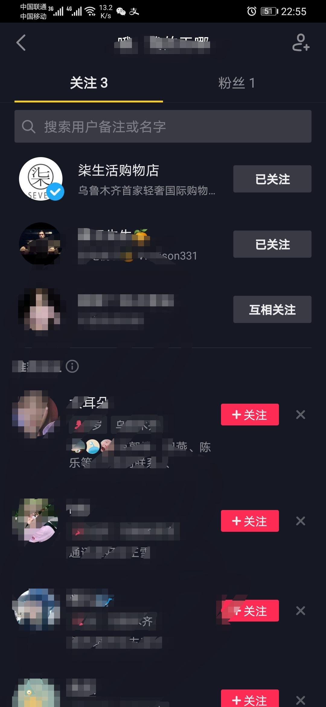 抖音关注艾特发送会涨粉吗,抖音艾特关注的人她会知道吗