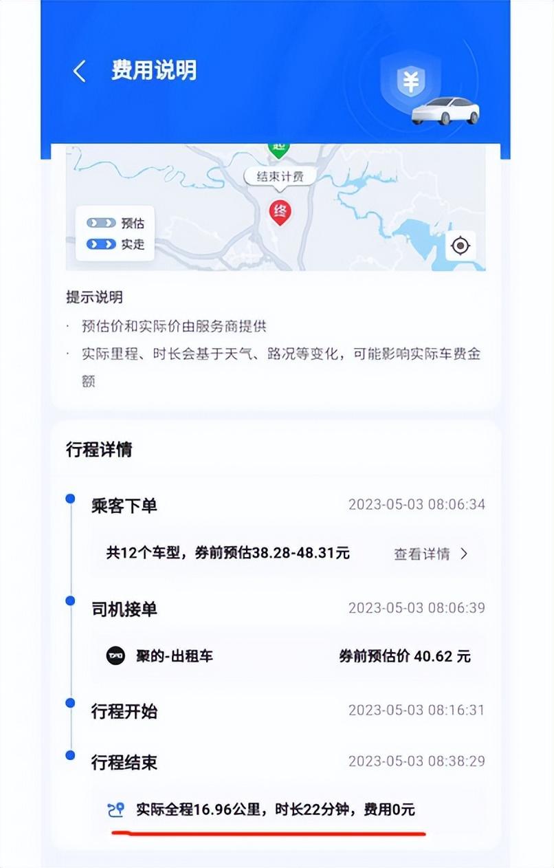 长沙跑网约车高德平台,长沙跑网约车高德平台哪个好