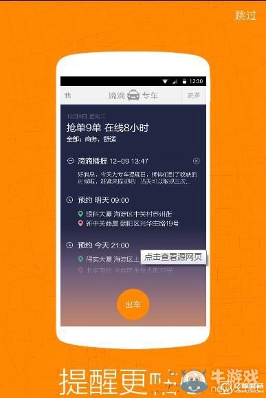 滴滴快车清单教程,滴滴快车清单教程怎么下载