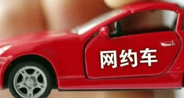 高德网约车北京租车罚款能报吗,北京高德网约车平台电话