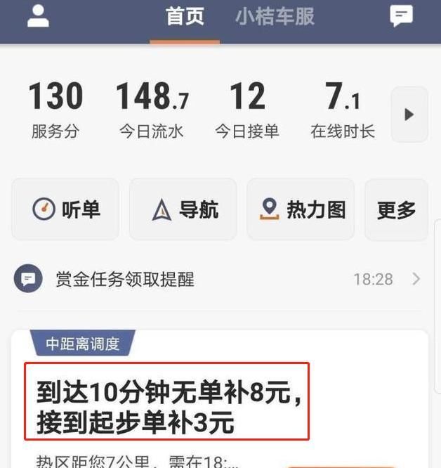 重庆市携华出行网约车一天收入,重庆携华出行公司