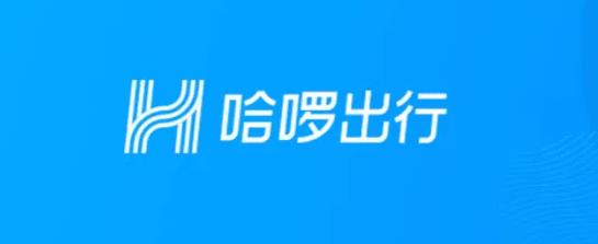 哈啰自动抢单暂时关闭,哈啰出行怎么取消自动抢单