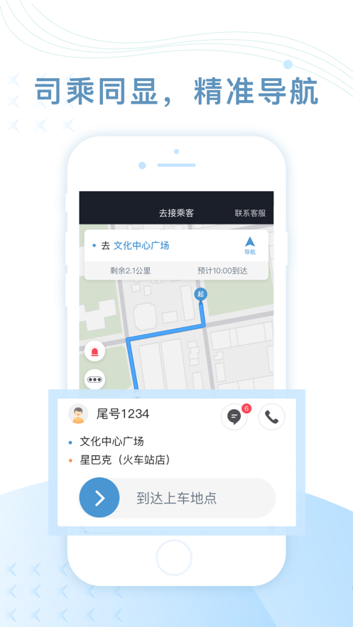 携华出行司机审核需要多久,携华出行司机审核需要多久完成