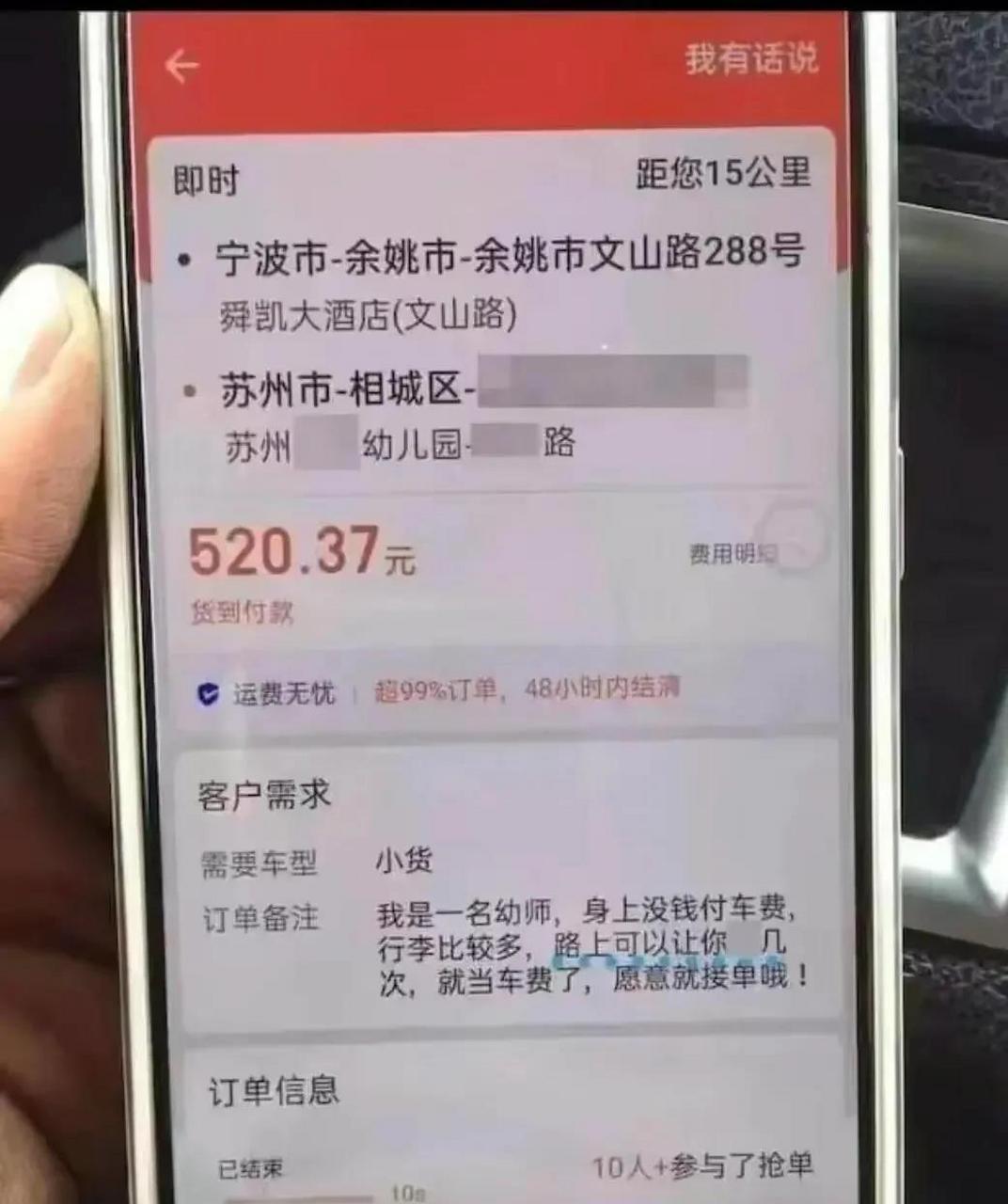 嘀嗒顺风车机场抢单,嘀嗒顺风车机场抢单怎么抢