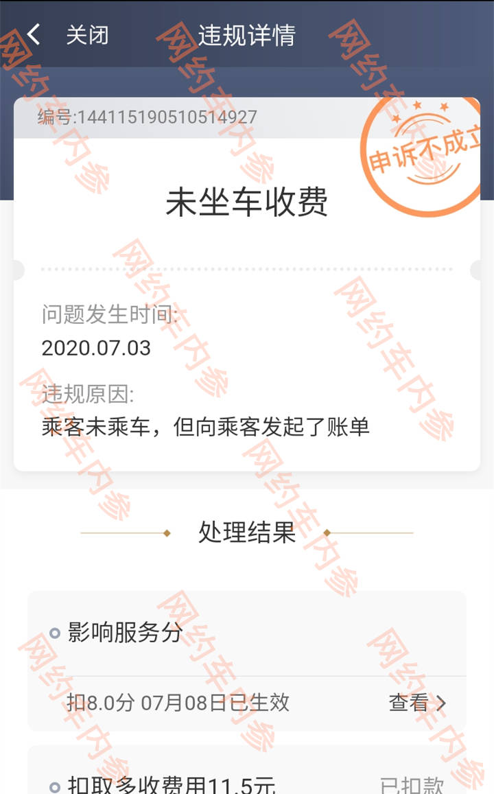 滴滴快车被永久封号,滴滴快车被永久封号了,还可以跑滴滴专车吗
