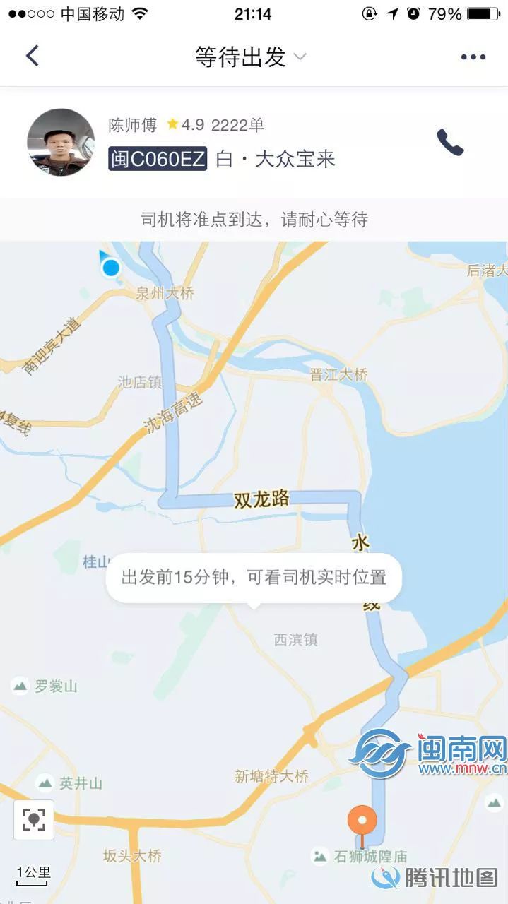 出租车滴滴司机司机端,滴滴司机出租车版