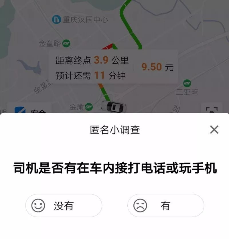 t3出行司机怎么查看目的地的简单介绍