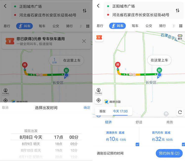 高德地图无人驾驶网约车,高德地图有网约车吗