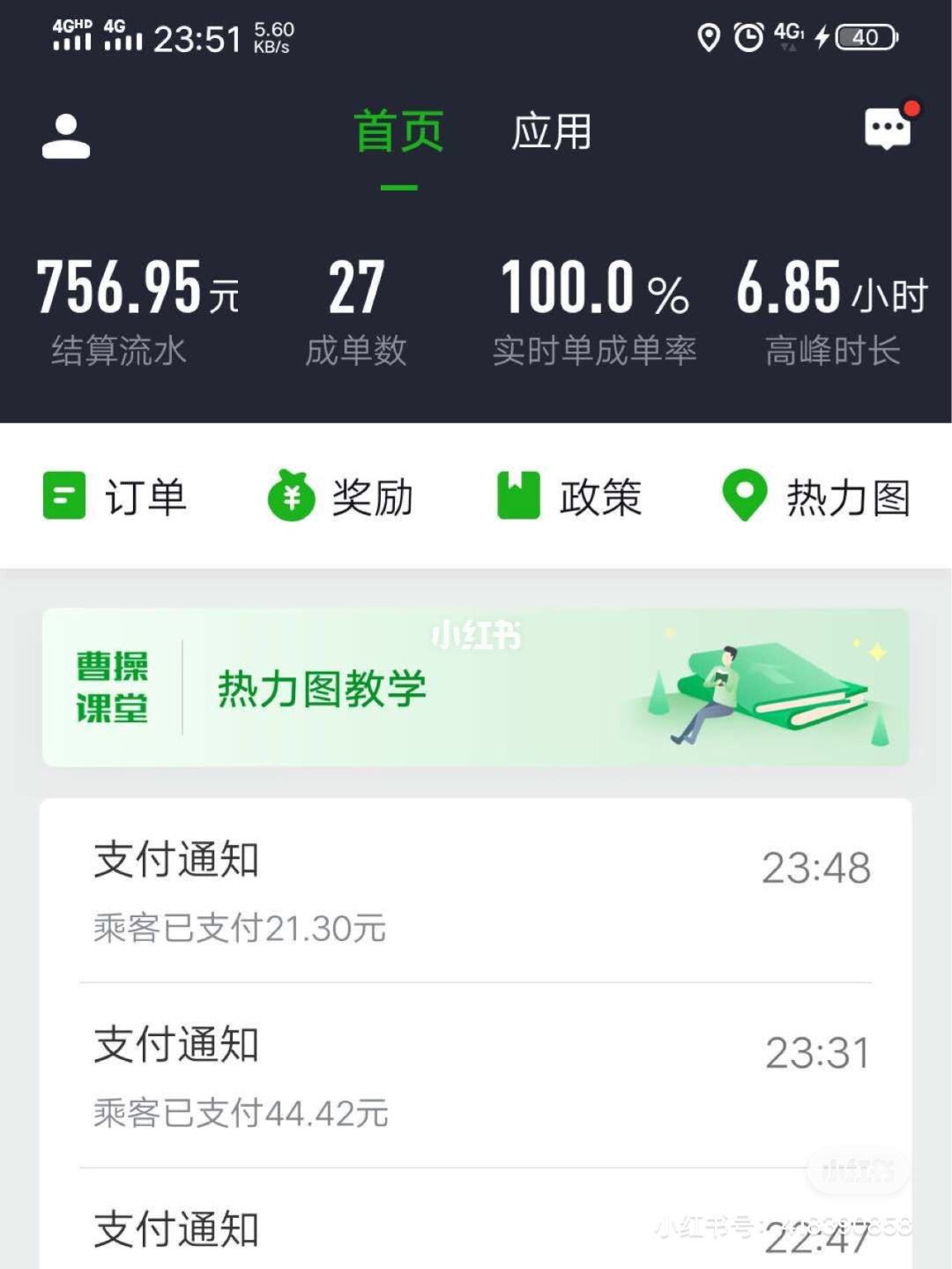 跑高德网约车怎么发工资,跑高德网约车一月能赚多少钱