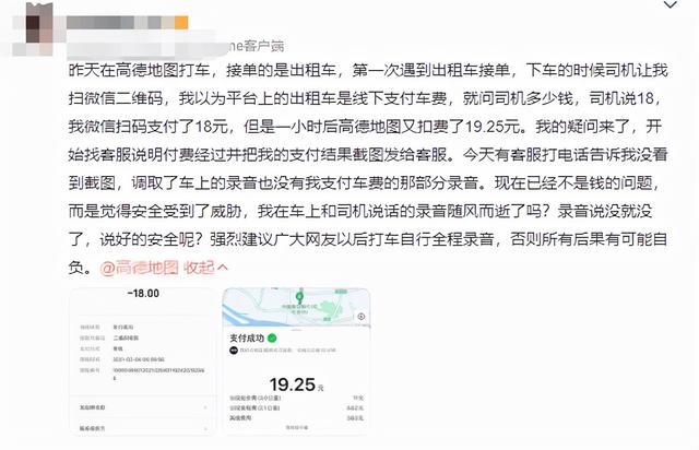 高德企业版网约车,高德打车企业