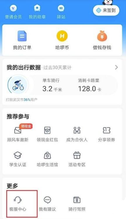 哈啰嘀嗒自动抢单软件,哈喽嘀嗒抢单神器