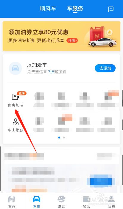 哈啰出行车主设置抢单什么意思,哈啰车主自动抢单 会不会乱抢