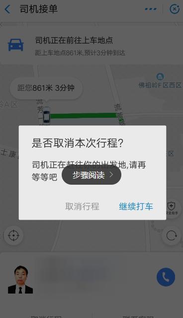 高德服务分没达到不能抢预约单,高德预约不到车怎么办