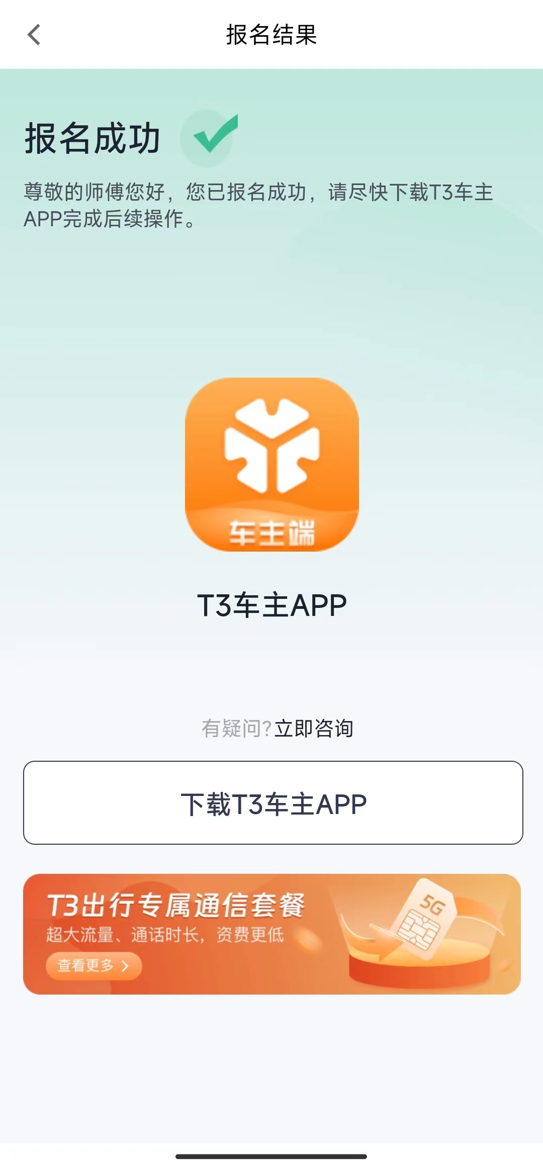 t3出行修改目的地怎么修改,t3出行可以更改目的地吗