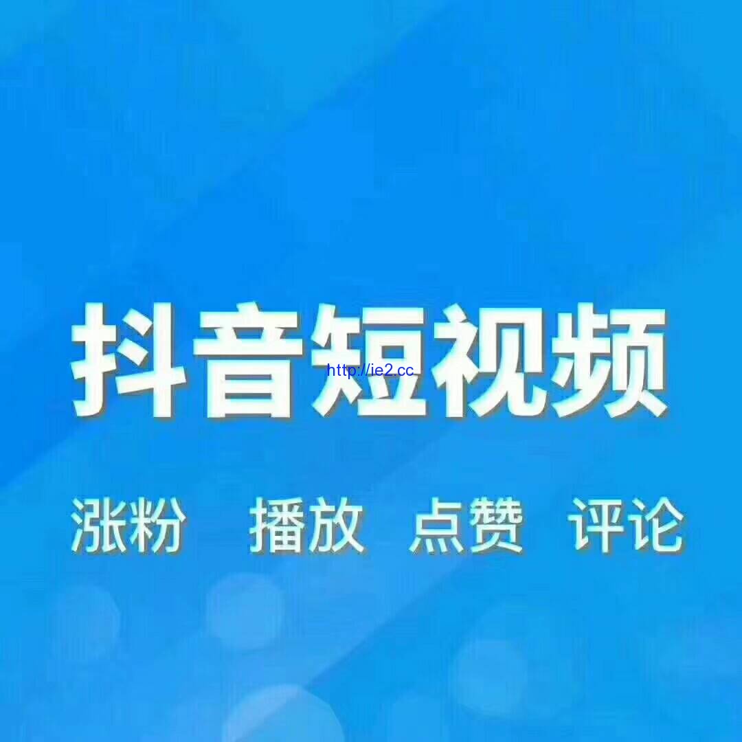 怎么让快手抖音快速涨粉丝,怎么让快手抖音快速涨粉丝量