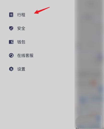 t3出行到目的地怎么付款,t3出行下车之后怎样付款