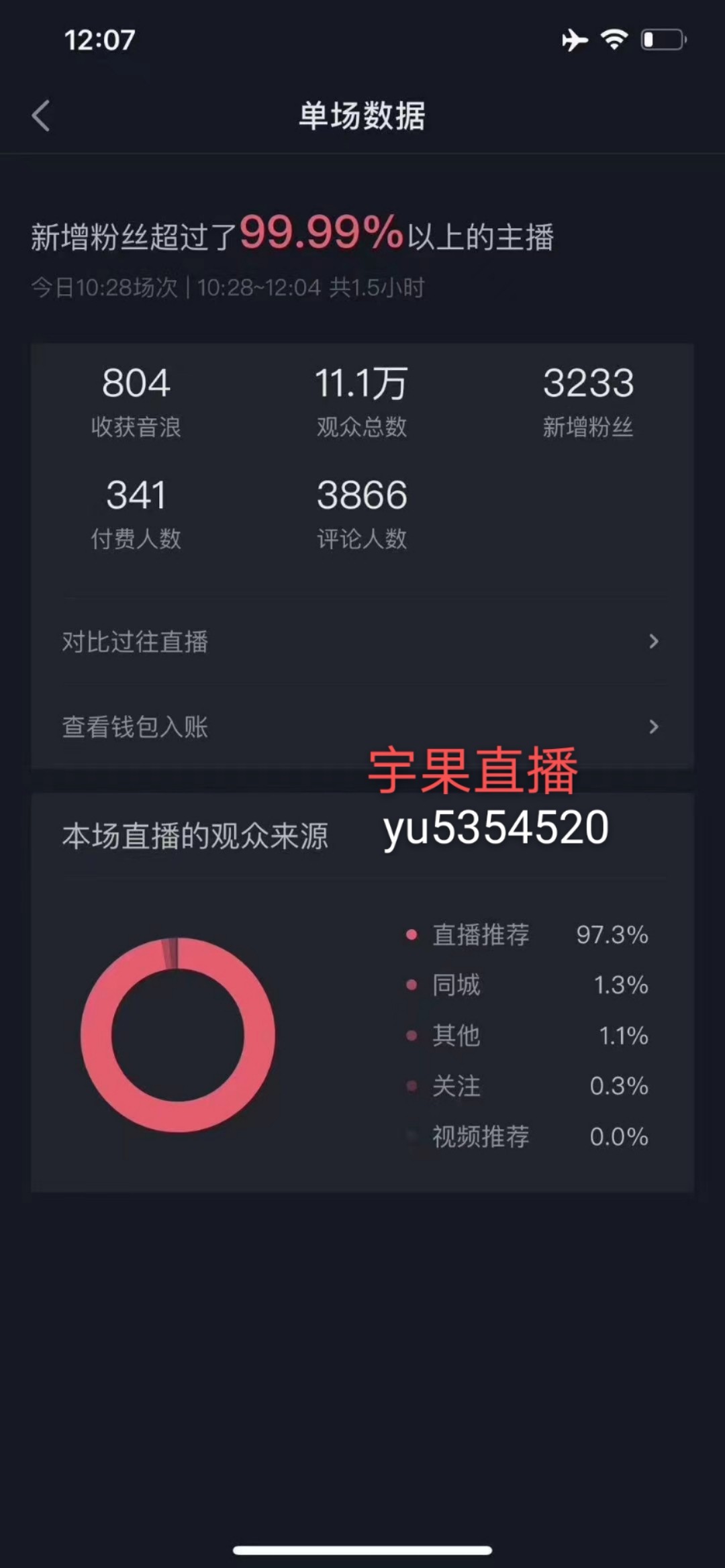 抖音人气卡规则,抖音人气卡是什么意思