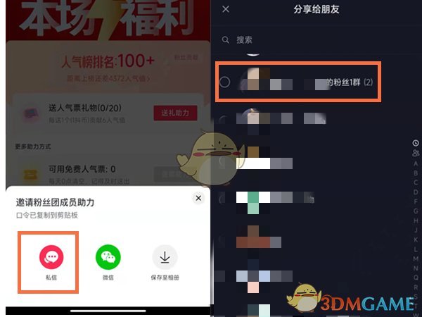 抖音人气卡规则,抖音人气卡是什么意思