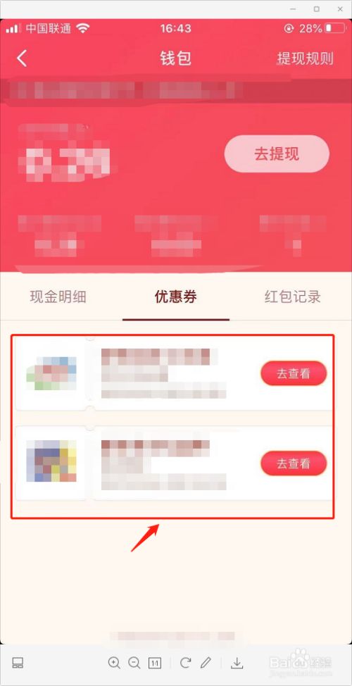 如何在抖音上获得人气券,如何在抖音上获得人气券呢