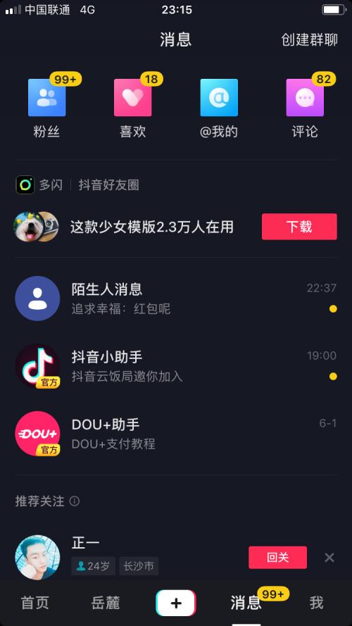 1周抖音涨粉190w,抖音一个月涨粉十万