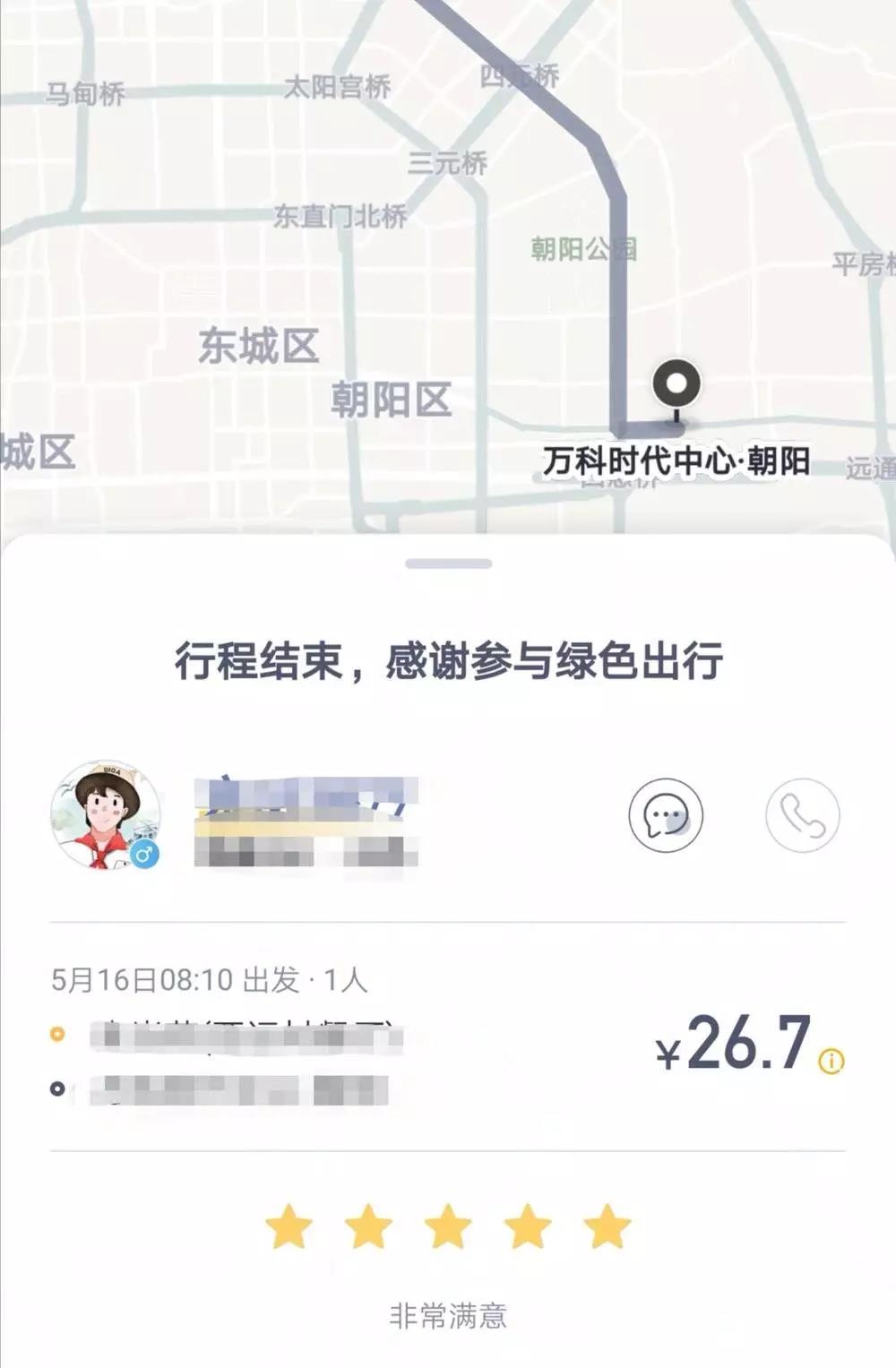 嘀嗒顺风车自动抢单神器app,嘀嗒自动抢单软件