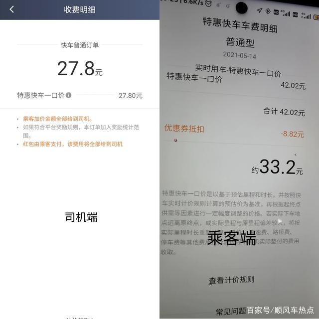 t3出行司机让修改目的地,t3出行更改目的地