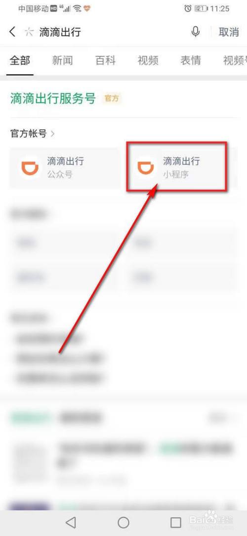 嘀嗒顺风车自动抢单如何关闭,嘀嗒顺风车怎么关闭自动抢单