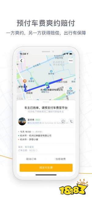 怎么嘀嗒顺风车自动抢单取消不了,嘀嗒车主自动抢单可以取消吗