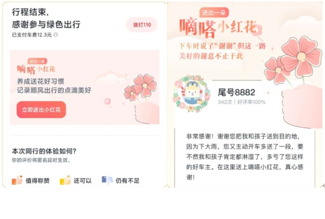 携华出行平台怎么看乘客手机号了,携华出行乘客端