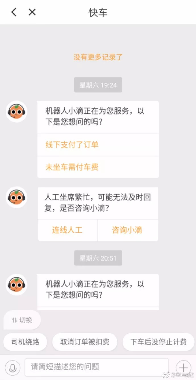 滴滴出租车没拉到人就结束行程,滴滴出租车司机不结束行程