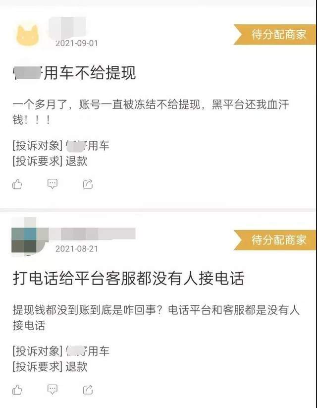 高德网约车司机提现规则,高德网约车提现必须绑本人支付宝吗