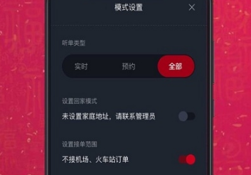 携华出行车主司机端,携华出行公司