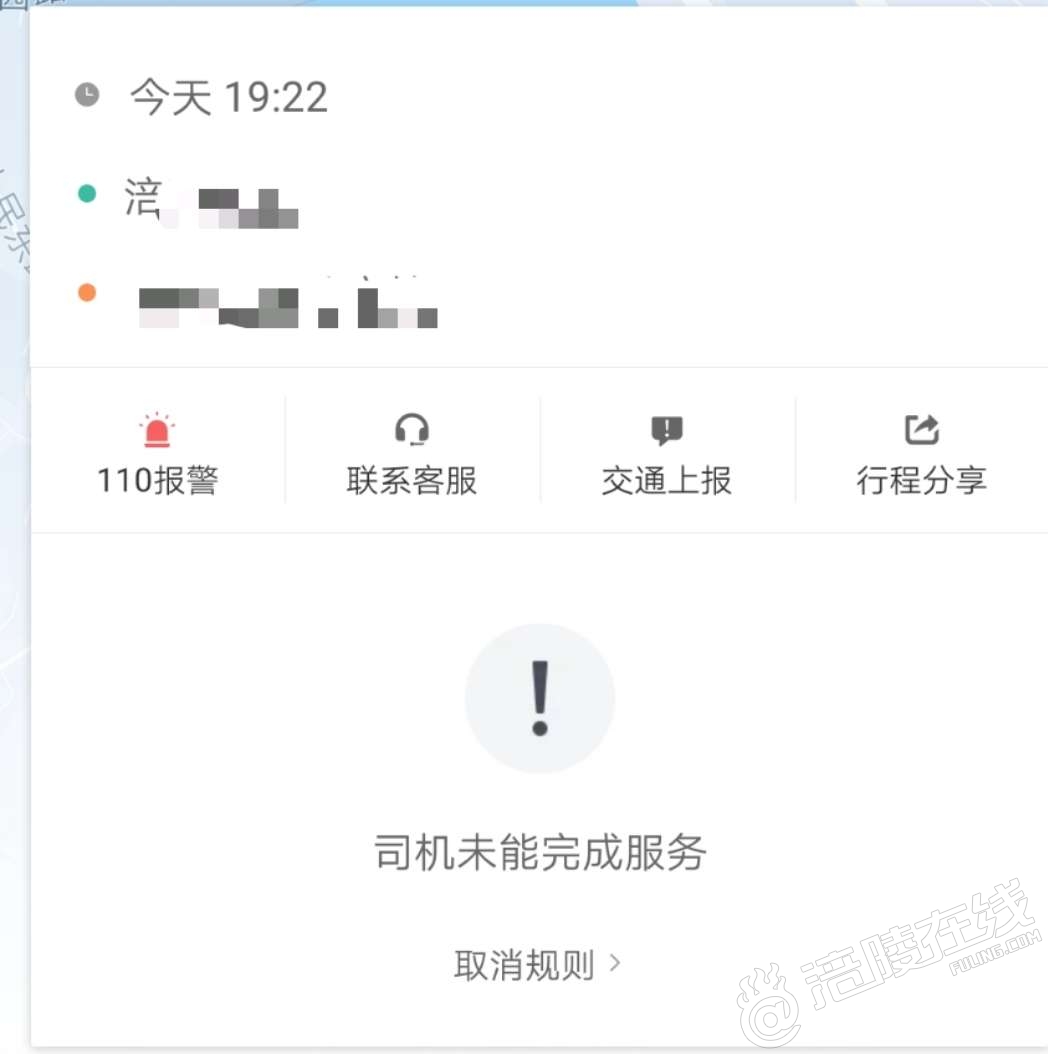 滴滴出租车取消订单有影响吗,滴滴出行出租车取消订单需要多少钱