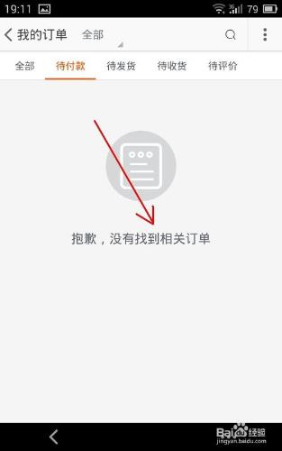 省省回头车司机怎么取消订单,省省回头车司机取消订单会怎么样