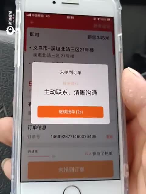 货拉拉为什么抢不到单了?,货拉拉为何抢不到单