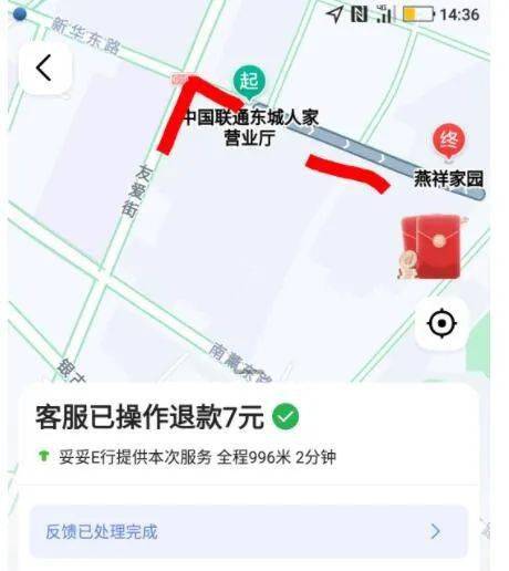 跑高德网约车凌晨有单吗,高德打车晚上11点以后有附加费用吗