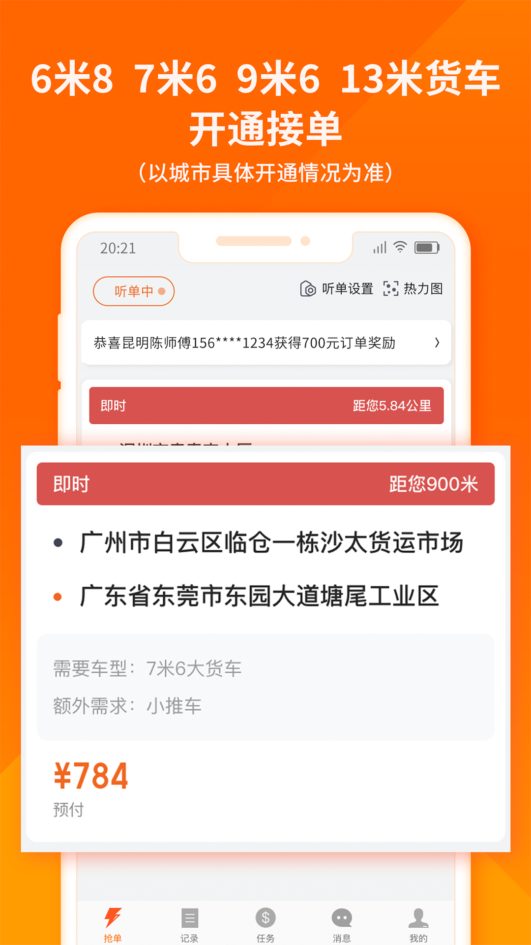 货拉拉车贴审查会短信通知吗,货拉拉车贴抽查不过关会怎么样