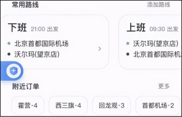 哈啰大单子为什么被秒抢,哈啰抢单神器2020