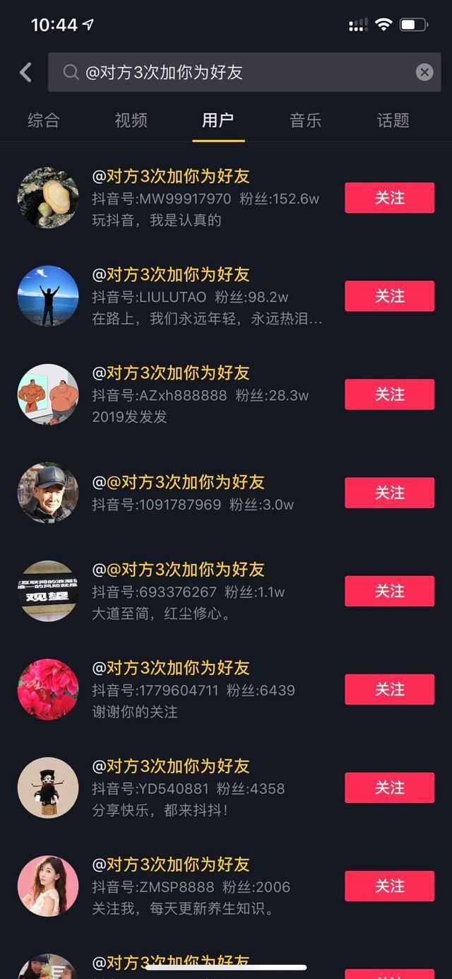 抖音无缘无故涨粉,抖音无缘无故涨粉丝是别人给充钱了吗