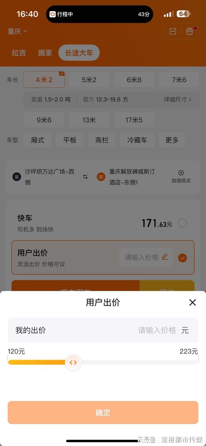 货拉拉难抢单是什么原因,货拉拉难抢单是什么原因呢