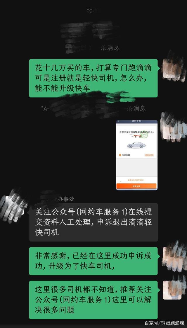 高德网约车怎么修改目的地的车,高德打车 更改目的地