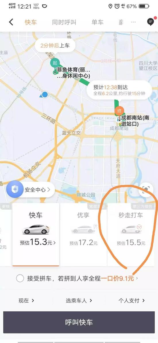 高德网约车怎么修改目的地的车,高德打车 更改目的地