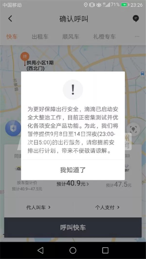 滴滴屏蔽机场还是屏蔽派单,滴滴屏蔽机场单怎么解