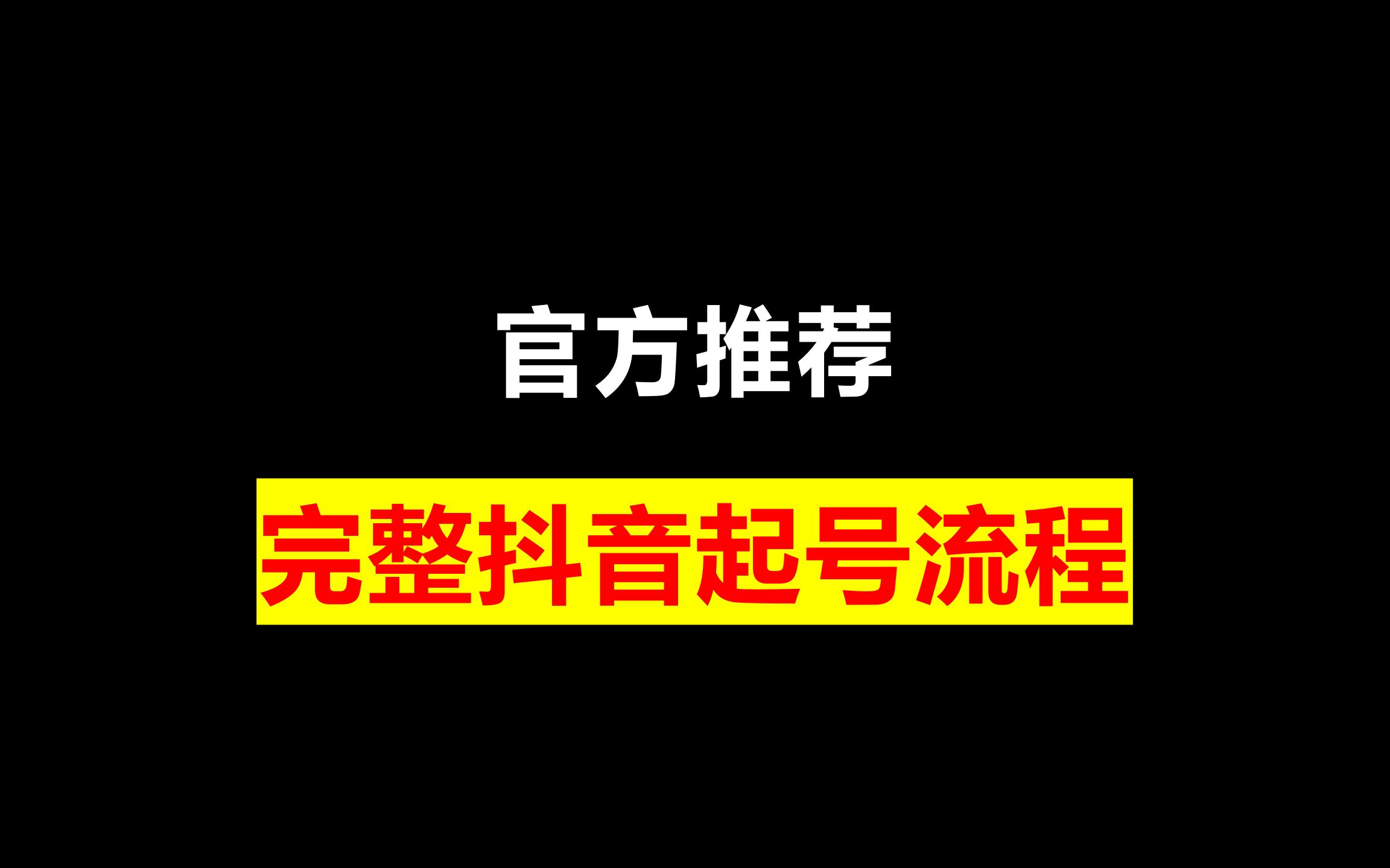 解释抖音涨粉丝1000多少钱呢,解释抖音涨粉丝1000多少钱呢是真的吗