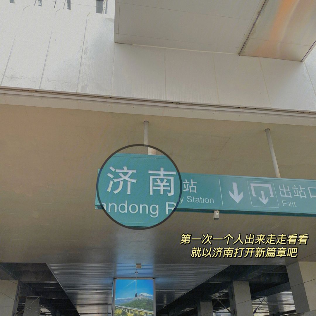 济南东到机场滴滴,济南机场到火车东站打车要多少钱