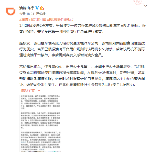 滴滴出租车身份信息被占用怎么办,注册滴滴出租车司机身份证被占用