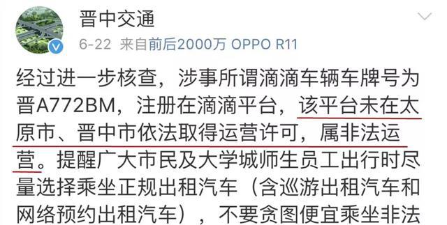 滴滴出租车身份信息被占用怎么办,注册滴滴出租车司机身份证被占用